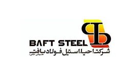 تولید 790 هزار تن آهن اسفنجی در احیا استیل فولاد بافت