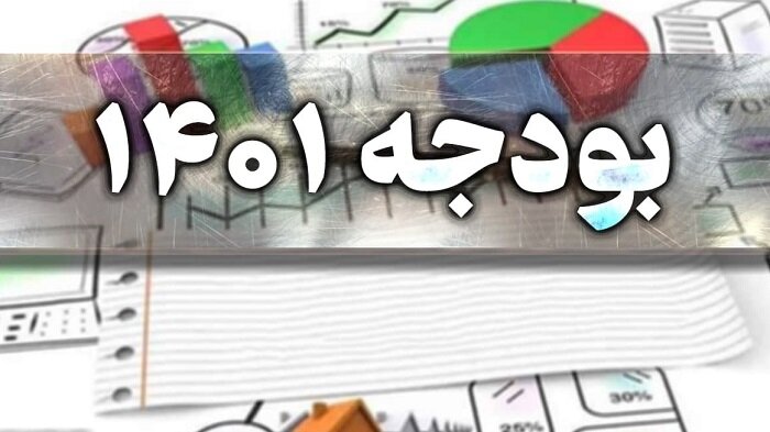 بودجه قبل از رسیدن به ایستگاه بهارستان؛ خبرهایی امیدآفرین برای بورس