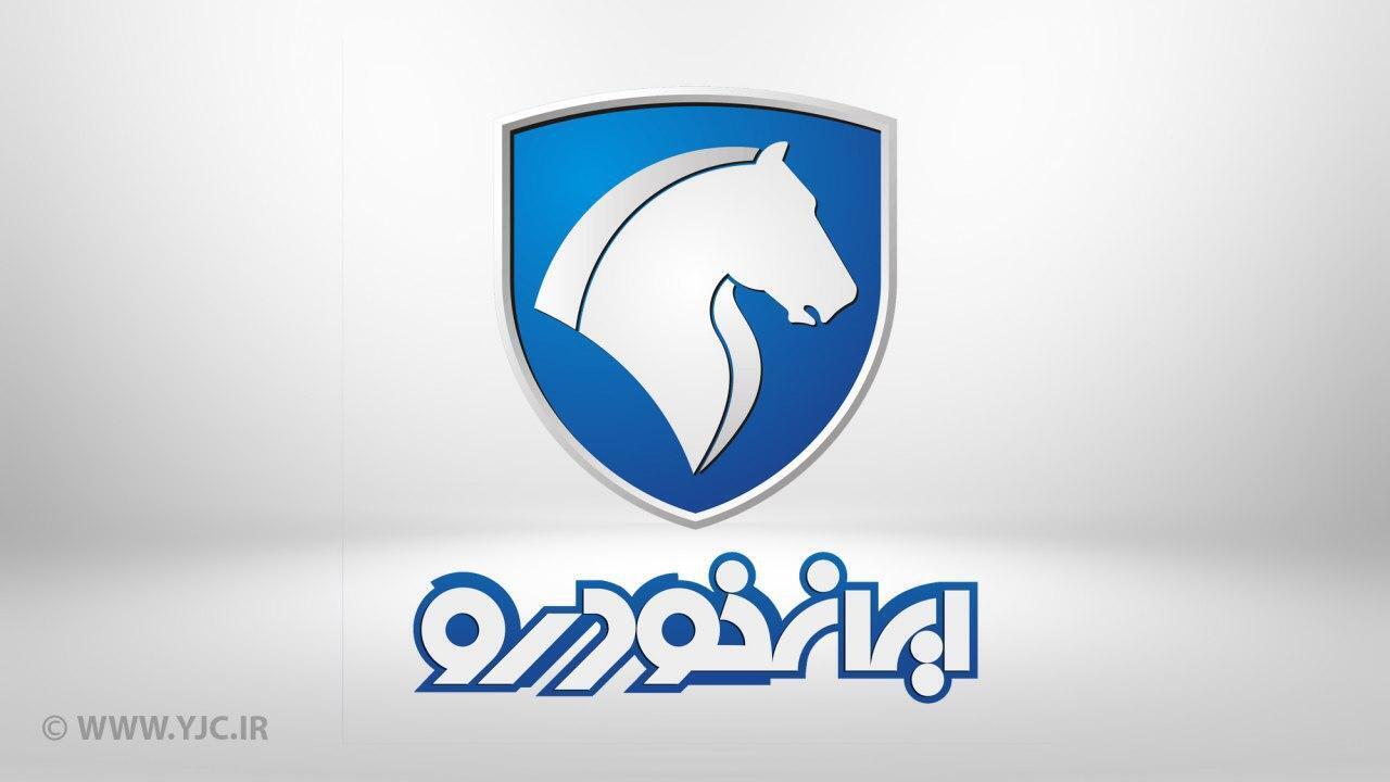قیمت محصولات ایران خودرو رسما افزایش یافت