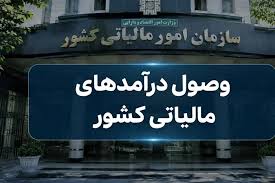 معافیت مالیاتی اصناف تا فروش ۷۲ میلیاردی