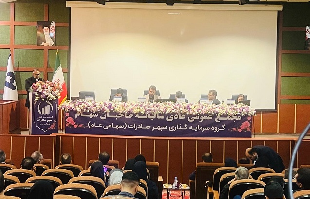 کاهش ۱۷.۸ همتی بدهی‌های «وسپهر» تا برنامه افزایش سرمایه و توسعه سرمایه‌گذاری‌های معدنی و دانش‌بنیان