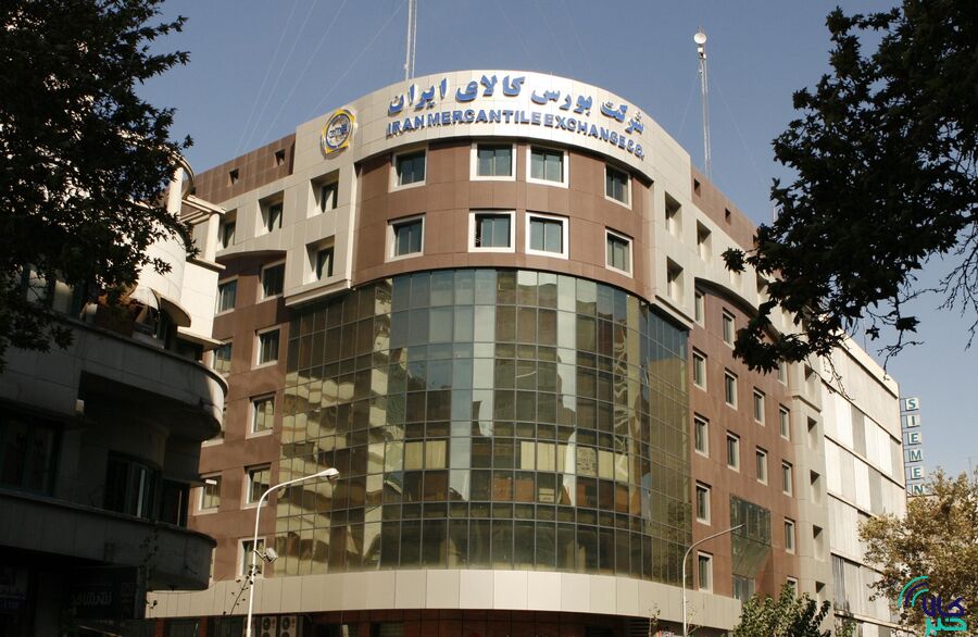 اشخاص حقیقی می‌توانند از بورس کالا خرید کنند
