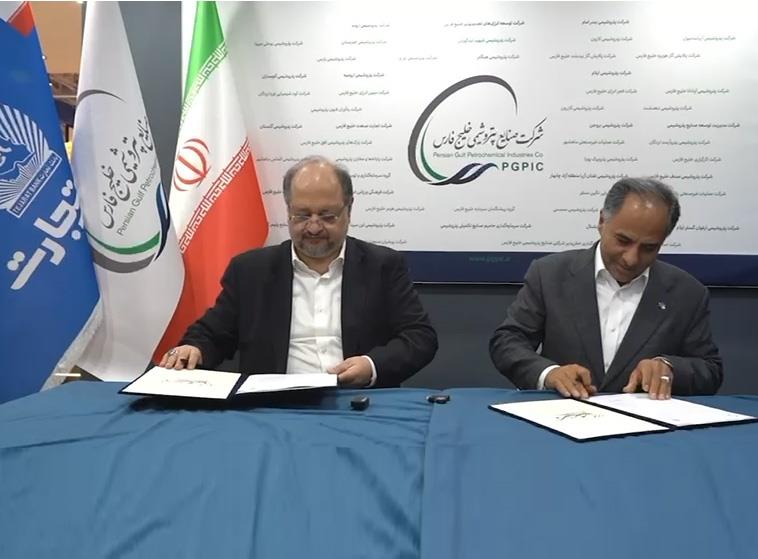  امضای تفاهم‌نامه همکاری استراتژیک بین بانک تجارت و شرکت صنایع پتروشیمی خلیج‌فارس
