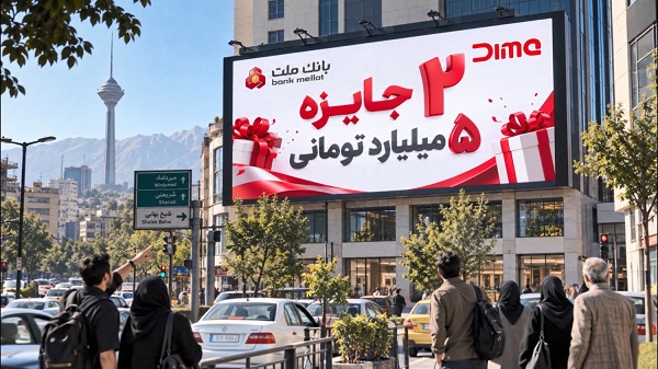 اعلام اسامی برندگان هفدهمین روز قرعه كشی جشنواره جایزه محور دیما