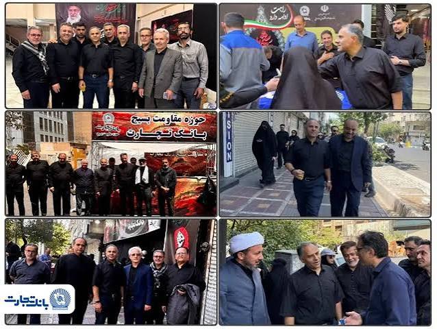 تجلی خدمت‌گزاری بانک تجارت در آیین وداع با «قائد شهید امت» / بازدید دکتر اخلاقی از موکب‌های خدمت‌رسانی به عزاداران