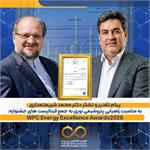 پیام تقدیر و تشکر شریعتمداری به مدیرعامل پتروشیمی نوری جهت راهیابی به فینال جایزه جهانی WPC