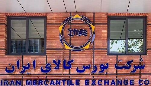عرضه ۶۰۳ هزار تنی انواع محصول در تالارهای بورس کالا