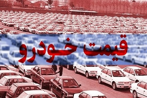 جدال بر سر فرمان قیمت خودرو
