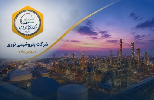 «نوری» با رشد ۳ درصدی به سقف قیمت رسید/ حقیقی‌ها خریدار اصلی سهم