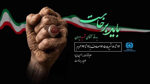 شرکت‌کنندگان در مراسم تشییع رهبر شهید بیمه می‌شوند