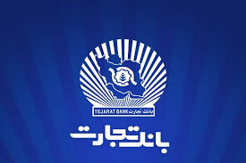 رکورد درآمدزایی بانک تجارت در خرداد/ درآمد تسهیلات از ۳۵۰ هزار میلیارد ریال عبور کرد