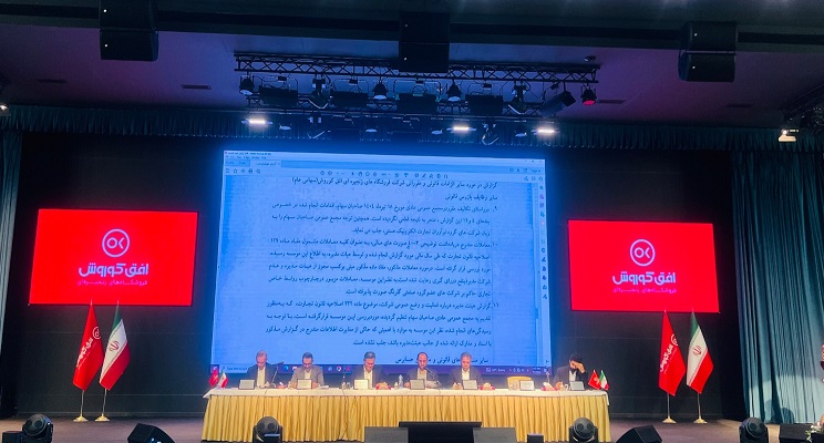 رشد ۱۳۵ درصدی سود خالص «افق کوروش» و عبور فروش از ۲۱۱ همت