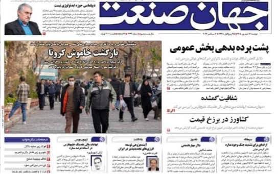 گاف‌های روزنامه مدعی اقتصادی تمامی ندارد/ ستاره خلیج فارس چه ربطی به هلدینگ خلیج فارس دارد؟