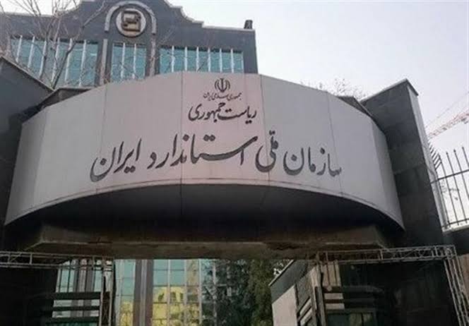بیش از ۶ هزار آزمون اندازه‌شناسی طی 3 ماه نخست سال در استان انجام شد