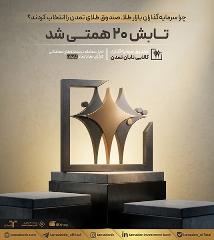 تابش ۲۰ همتی شد
