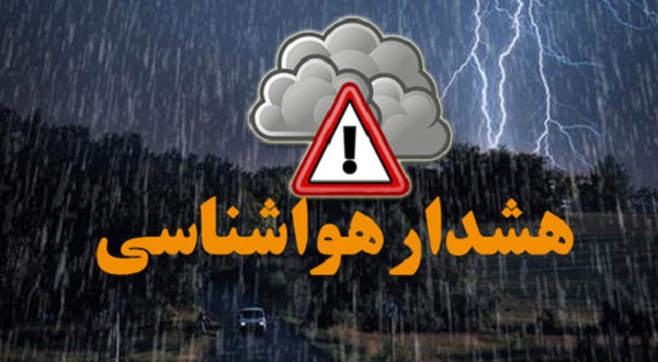 هشدار هواشناسی برای ۱۵ استان؛ رگبار، رعدوبرق و وزش باد شدید در راه است