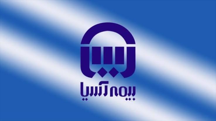 سود بیمه آسیا ۴۵۵ درصد جهش کرد/ EPS «آسیا» به ۱,۶۰۹ ریال رسید