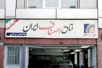 تعطیلی ۴ روزه اتحادیه‌های صنفی تهران