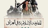 مقاومت اسلامی عراق اتهام هدف قرار دادن تأسیسات عربستان را رد کرد