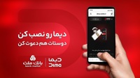 اعلام اسامی برندگان سی و دومین روز قرعه كشی جشنواره جایزه محور دیما