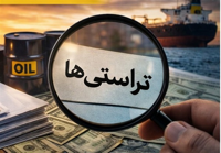 بانک مرکزی دست تراستی‌ها را برای انتقال ارزهای کلان بست