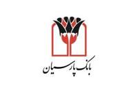 «وپارس» با تقاضای سنگین حقیقی‌ها در سقف روز ایستاد