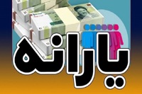 مشمولان کمک معیشت دولت، از یارانه نقدی تا کالابرگ