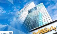 تداوم خدمت‌رسانی بانک تجارت؛ خدمات کلیدی بانکی در دسترس مشتریان قرار دارد