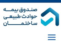 طرح تعمیم پوشش بیمه حوادث طبیعی به واحدهای تجاری به تصویب اولیه رسید