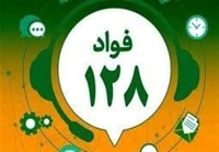 کدام وزارتخانه و کدام بانک بیشترین شکایت مردمی را داشتند؟