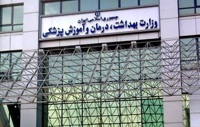 وزارت بهداشت: حملات اخیر آمریکا به ایران ۱۴ شهید و ۷۸ مجروح بر جای گذاشت
