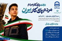 دانش‌آموزان؛ امیدهای فردای ایران