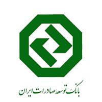حمایت بانکی از کسب وکارهای کوچک با هدف توسعه صادرات بیشتر شد