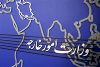 واکنش وزارت امور خارجه ایران به حملات اخیر آمریکا