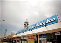  سنگ اندازی عربستان سعودی در بازگشایی فرودگاه صنعاء یمن 