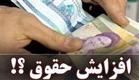 آخرین وضعیت افزایش حقوق کارگران برای سال آینده