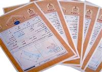  جزئیات حذف صدور اسناد تک‌برگ/درآمد سردفتران کم می‌شود؟+فیلم 