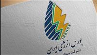 معاملات متنوع فرآورده‌ها در بورس انرژی ایران