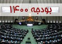 اولویت تسویه اوراق دولتی حتی از محل تنخواه بانک مرکزی