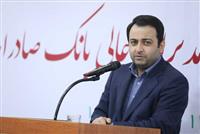   بسته تأمین مالی غیر نقدی زنجیره تأمین بانک صادرات ایران در خدمت تولید است