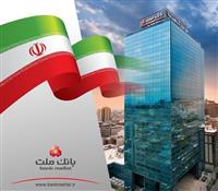 ثبت تراز عملیاتی 107.000 میلیارد ریالی بانک ملت در سه ماهه نخست سال با 105 درصد جهش