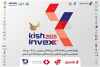 حضور «آسان پرداخت پرشین» در دوازدهمین نمایشگاه KishInvex 2025