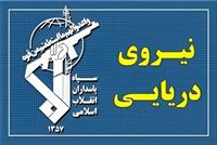  نیروی دریایی سپاه: شناورها به تنگه هرمز نزدیک نشوند