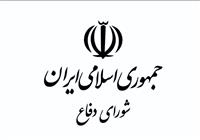 شورای دفاع: تداوم رفتار خصمانه دشمن پاسخ قاطع در پی دارد 