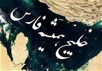 اعتراض ایران به جعل عنوان خلیج فارس از سوی فدراسیون جهانی موتورسواری