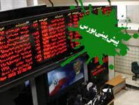 پیش بینی طالع بورس تهران در هفته دوم آبان 1400