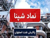 سهامداران شپنا امروز متضرر شدند