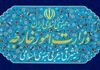 وزارت امور خارجه: ایران در دفاع از خود درنگ نخواهد کرد