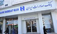 رشد ۶۵ درصدی درآمدهای بانک صادرات در مرداد ۱۴۰۴/ جهش در تسهیلات اعطایی و تنوع درآمدی