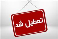  توقف معاملات بورس در روزهای تعطیل